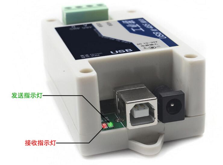 USB转485转换器