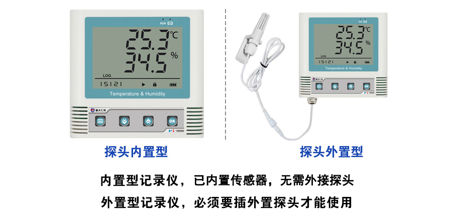 USB大屏温湿度记录仪