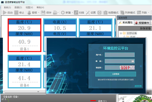 RS-RJ-K温湿度监控平台