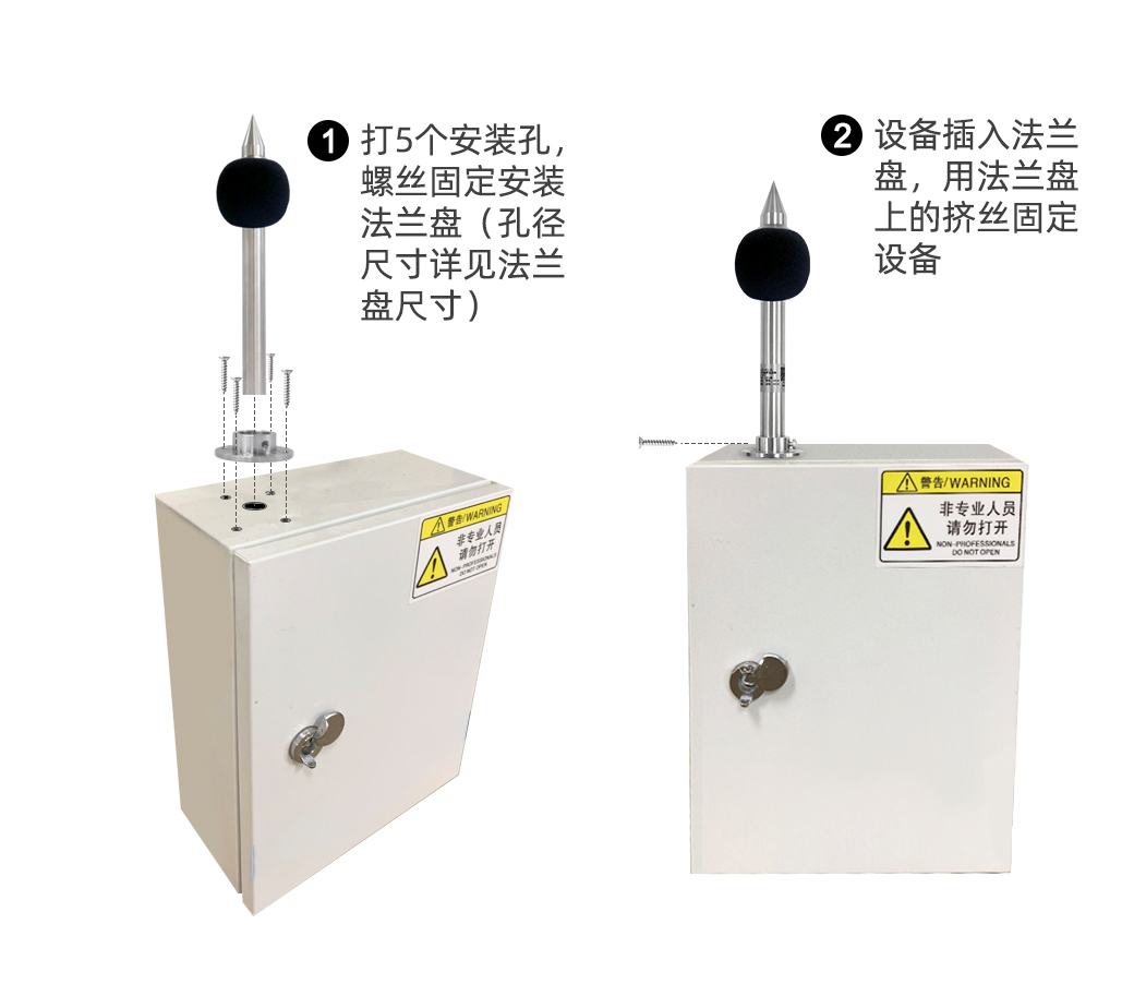 长杆式噪声变送器