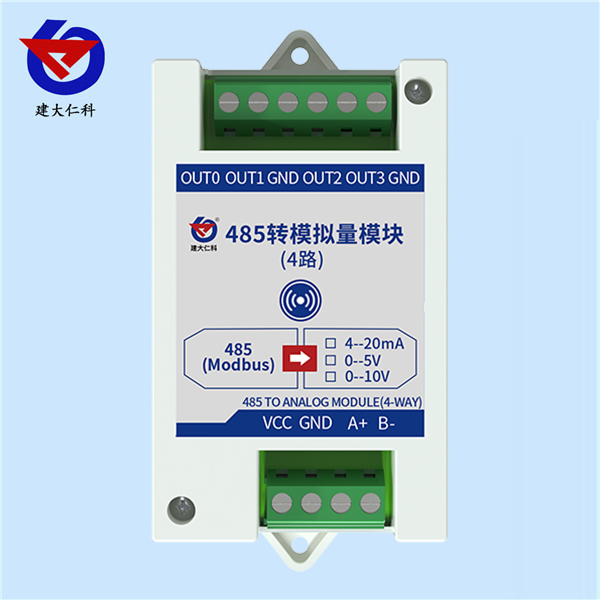 485转模拟量模块